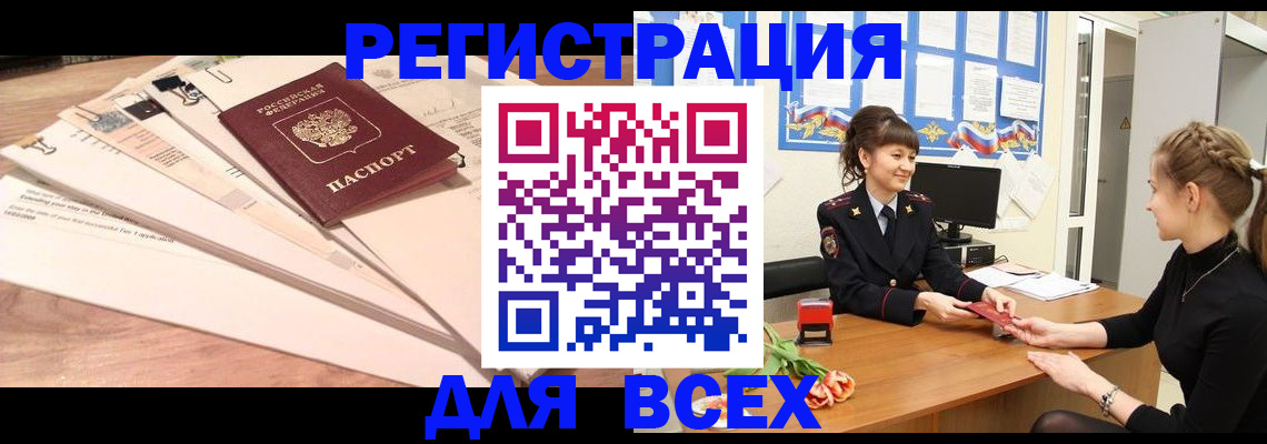 временная регистрация надежно в Дюртюли