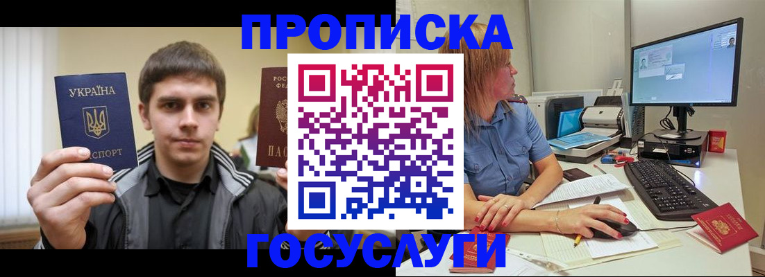 прописка гарантия в Дюртюли