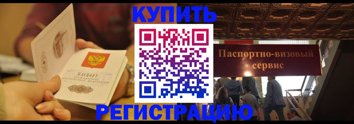 временная регистрация законно в Дюртюли