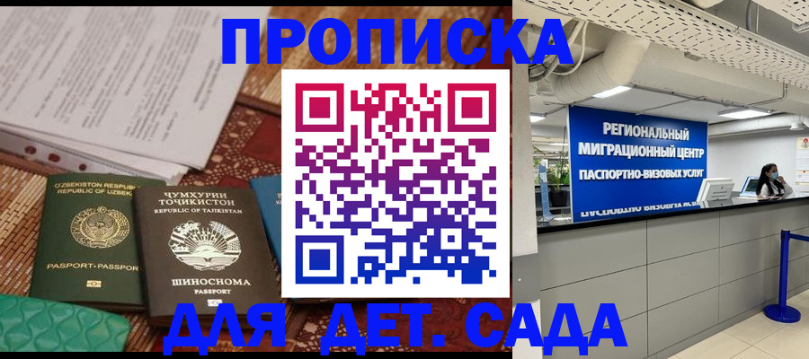 миграционный учет в Дюртюли