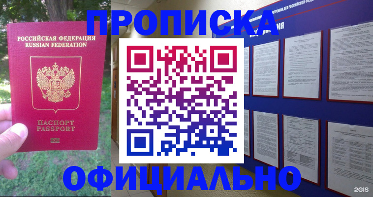 временная регистрация гарантия в Дюртюли