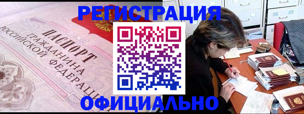 регистрация в Дюртюли